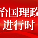 习近平谈共同富裕