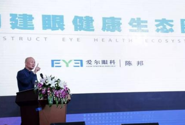 一年增长192%！爱尔眼科陈邦成为湖南最有钱的人