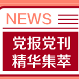 南方日报：“不把学术权力给期刊”戳中人心