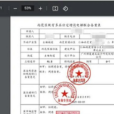 雨花区:老旧小区加装电梯线上审批,时间缩短至2天