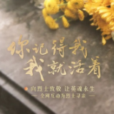 这位长眠在天津的烈士，亲人找到了！