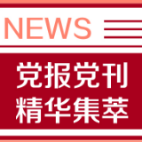 半月谈聚焦“学阀”现象：中国“院士”该祛魅了