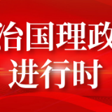 “言必行，行必果” 应对气候变化等问题 习近平这样阐明中国态度
