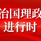 热解读丨互联网时代，习近平要求领导干部锤炼这个“基本功”