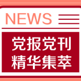 南方日报：概念股“胎动”，如何抓住“三孩”经济？