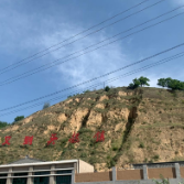 【走进红色美丽村庄】刘河湾：昔日红军兵工厂 今日民俗文化村