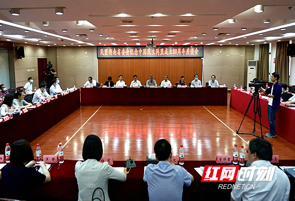民盟湖南省委会纪念中国民主同盟成立80周年座谈会在长沙召开