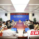 湖南省统计局开展党史学习教育第四次专题学习