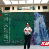 一条浏阳河一河风雅颂 长沙学院大学生影像展呈现全新“Young视角”