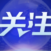 国家发展改革委等部门联合印发《完善政府猪肉储备调节机制 做好猪肉市场保供稳价工作预案》