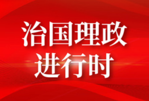 镜观·领航｜大党伟业 小康圆梦