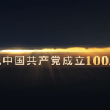 《山河岁月》 第三十三集 军民大生产