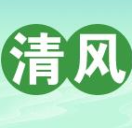 清风头条丨永顺县：跟进监督，密织疫情防控监督网