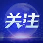 乌镇论道 这些中外网红大咖的声音发人深思