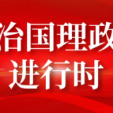 2021年中国元首“云外交”速览