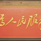 时政现场评丨聆听习主席新年贺词 七个“饱含”解读深意