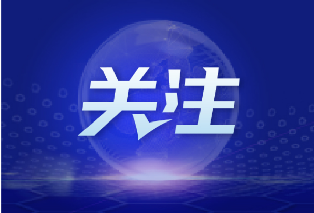 联播+丨七个关键词读懂总书记网信事业发展战略