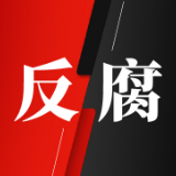 内蒙古自治区高级人民法院原党组书记、院长胡毅峰接受审查调查