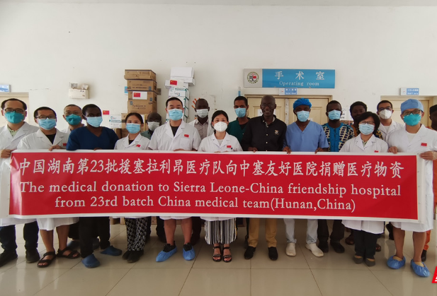援非日记丨中国（湖南）第23批援塞拉利昂医疗队向中塞友好医院捐赠物资