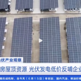 全国多个光伏能源项目将在6月集中开工，包括湖南娄底等地