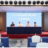 省生态环境厅组织召开全省排污权交易工作培训会