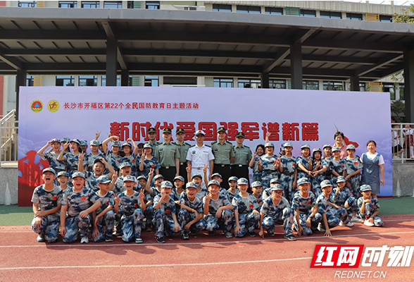 开福区：国防教育进校园 多类活动向学生普及国防知识