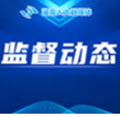 省人大常委会执法检查组关于检查《中华人民共和国农业技术推广法》《湖南省实施〈中华人民共和国农业技术推广法〉  办法》实施情况的报告
