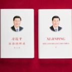 深学细悟 知行合一｜学习《习近平谈治国理政》第五卷