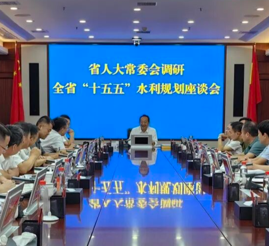 杨浩东率队赴省水利厅调研全省“十五五”水利规划编制情况