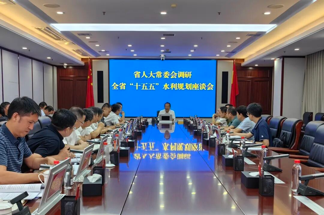 楊浩東率隊赴省水利廳調研全省“十五五”水利規劃編制情況