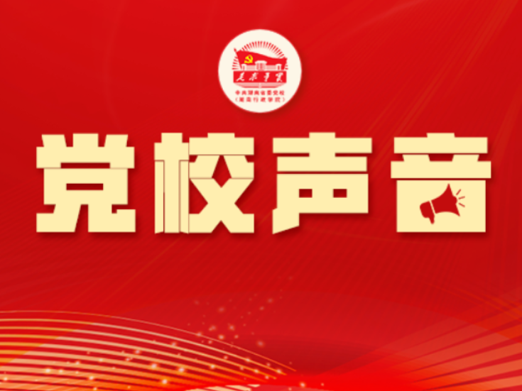 艾医卫、申志放、乐国鹏：着力解决干部“躺平”问题研究