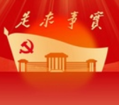 省委党校召开2025年度校(院)委会班子民主生活会