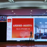 强数智 促融合|全省党校系统开展一体化信息平台业务培训