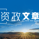 郑洪：构建城乡教师协同发展新模式