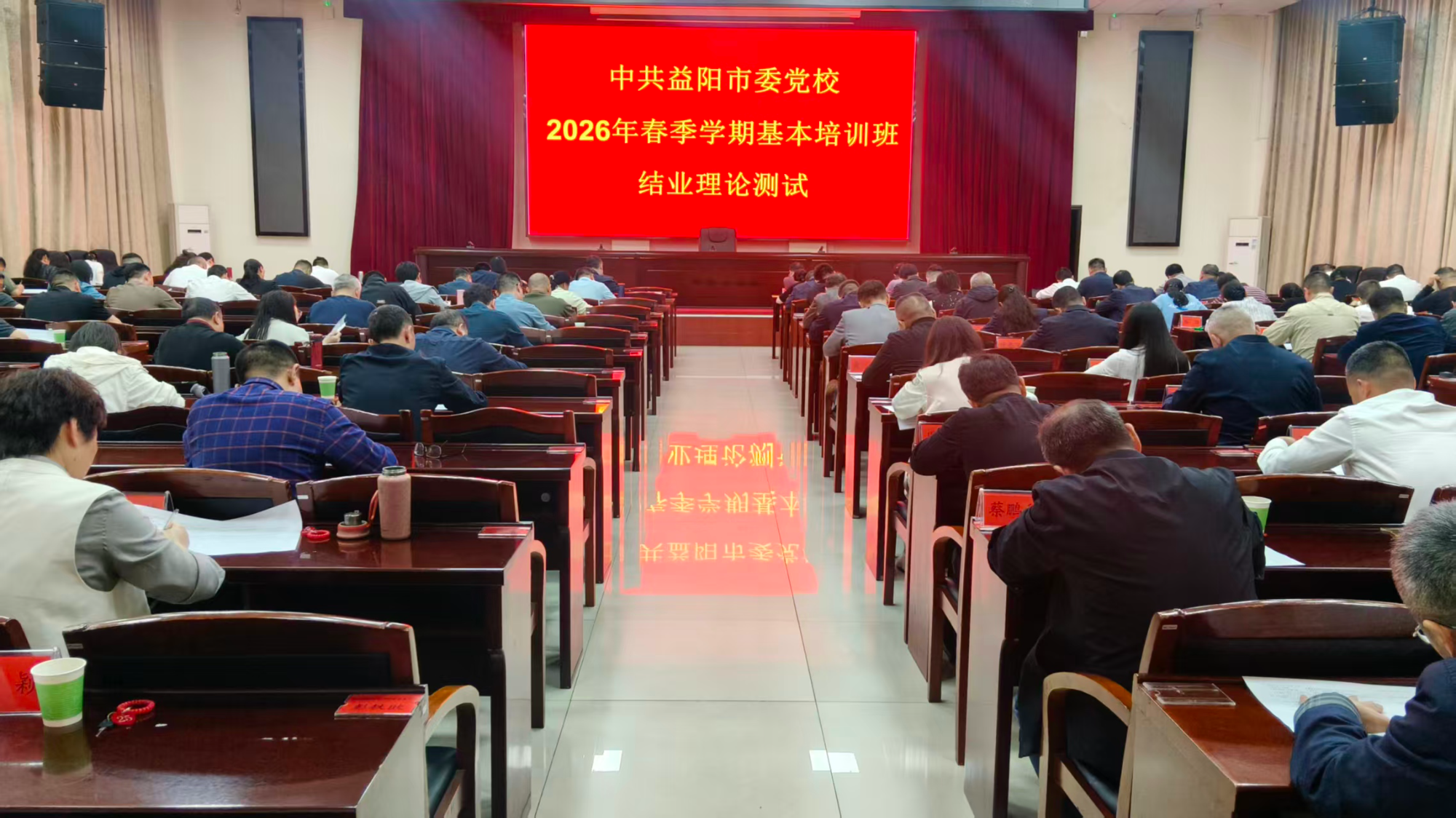 闭卷更有益 严考促真学 | 益阳市委党校对基本培训班学员开展结业理论测试