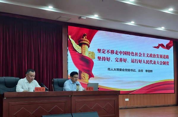 李定桥为市委党校基本培训班次学员授课