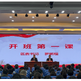 铸魂赋能强本领 奋楫扬帆启新程——荷塘区圆满举办村（社区）党组织书记及“两委”成员新任职培训班