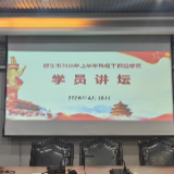 畅谈感悟明方向 实干笃行践初心——邵东市委党校2026年春季学期基本培训班开展学员讲坛活动