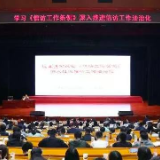 林中柱来湖南省委党校作专题辅导报告