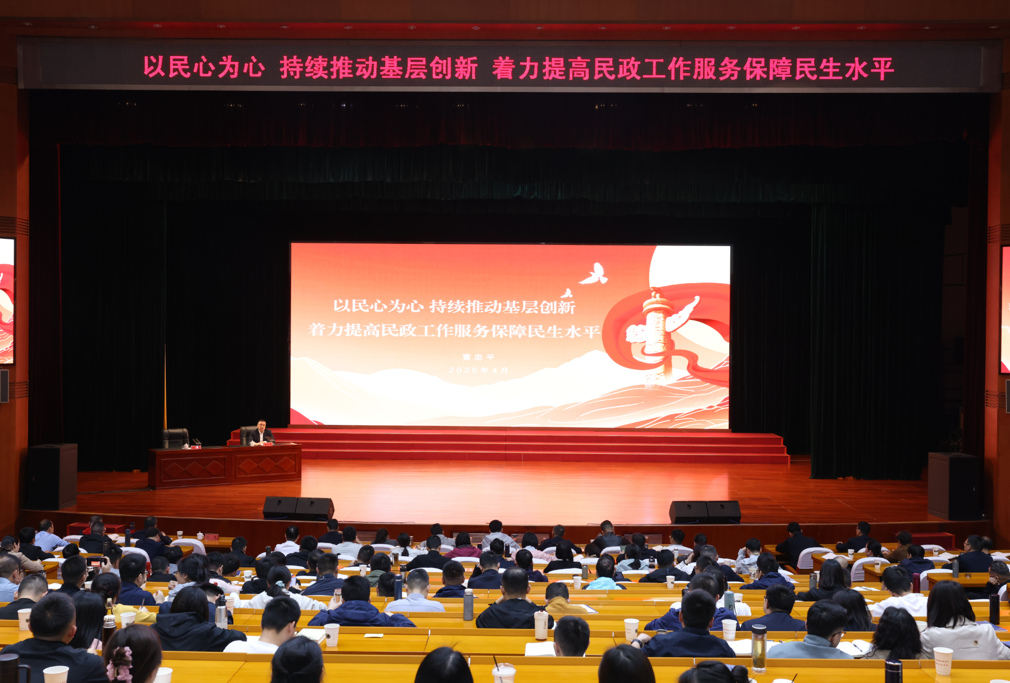 曹忠平来湖南省委党校作专题辅导报告