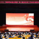 曹忠平来湖南省委党校作专题辅导报告