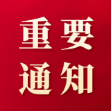 中共湖南省委党校（湖南行政学院）2026年公开招聘高层次人才资格审查通过人员名单、直接考核相关事项公告