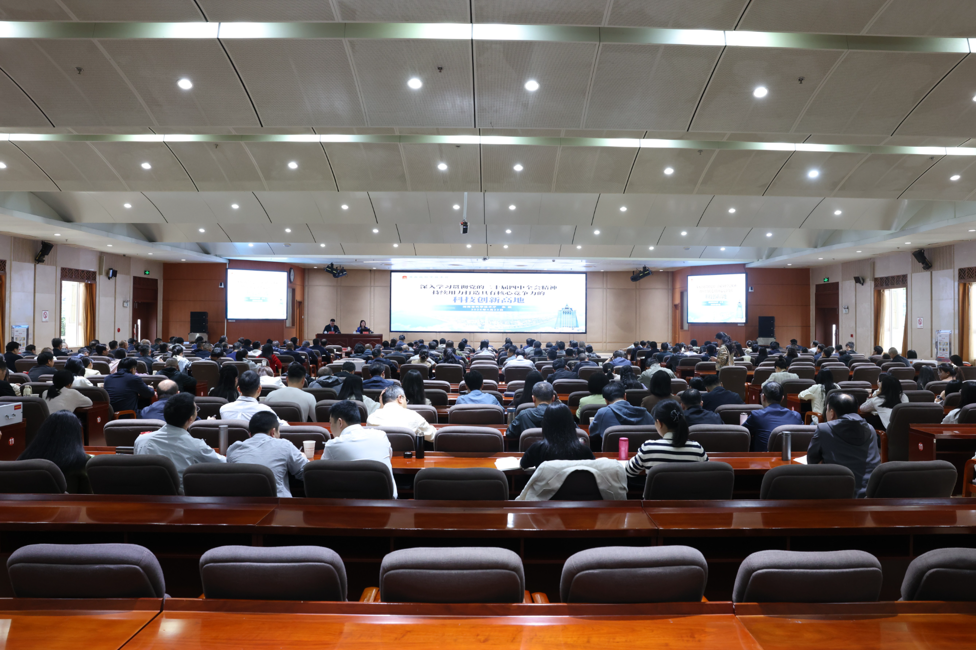 朱皖来湖南省委党校作专题辅导报告