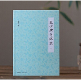 汲取孟子民本智慧 践行以人民为中心的发展思想