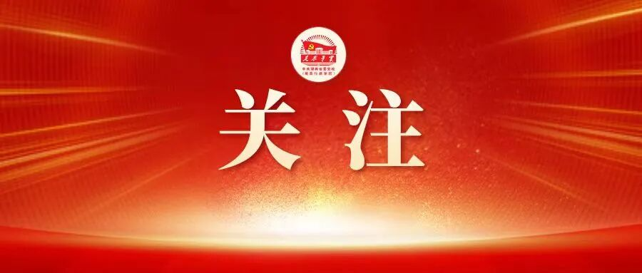 妇女理论教研部姜耀辉入选湖南省老龄工作委员会第一届专家委员会委员