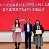 讲台“大比武” 课堂“炼真金” ——2026年度全市社会主义学院（校）系统教学比赛暨精品课程评选活动在娄底市委党校举办
