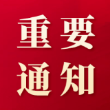 中共湖南省委党校2026年硕士研究生招生调剂公告