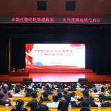 湖南省委党校举办“义乌发展经验”专题辅导