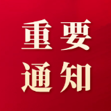 中共湖南省委党校（湖南行政学院）2026年公开招聘高层次人才入围试讲环节情况公告