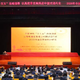 郑长忠来湖南省委党校作专题辅导报告